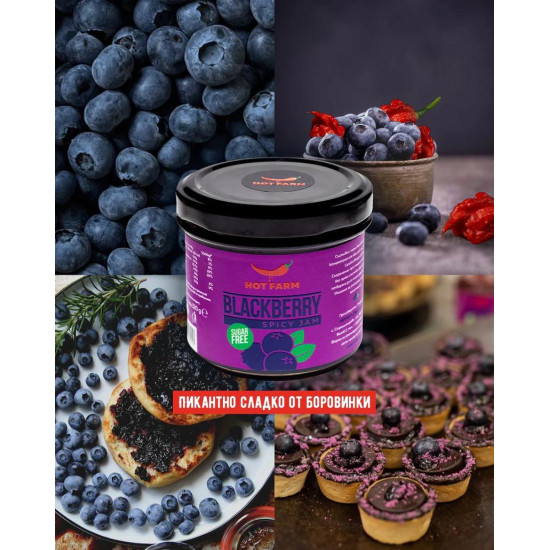 Hot Farm Pikantní borůvkový džem 120g