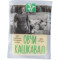 Pastir ovčí kaškaval 200g
