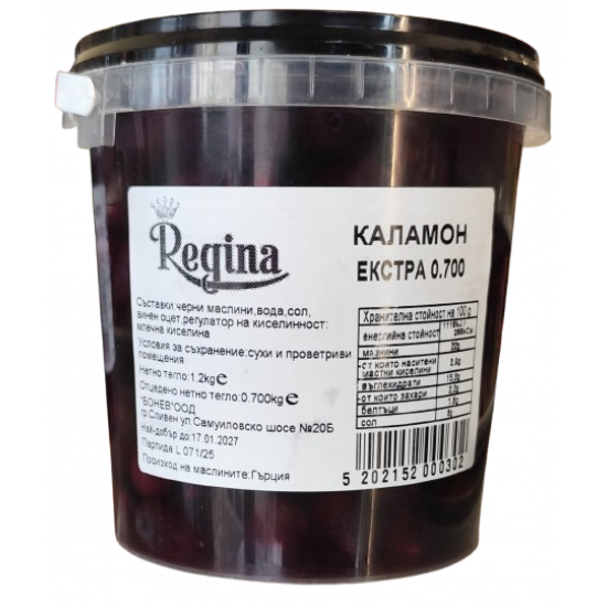 Kalamata olivy 700g Kalamata olivy 700g